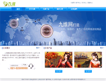 Tablet Screenshot of chenlu-inc.com
